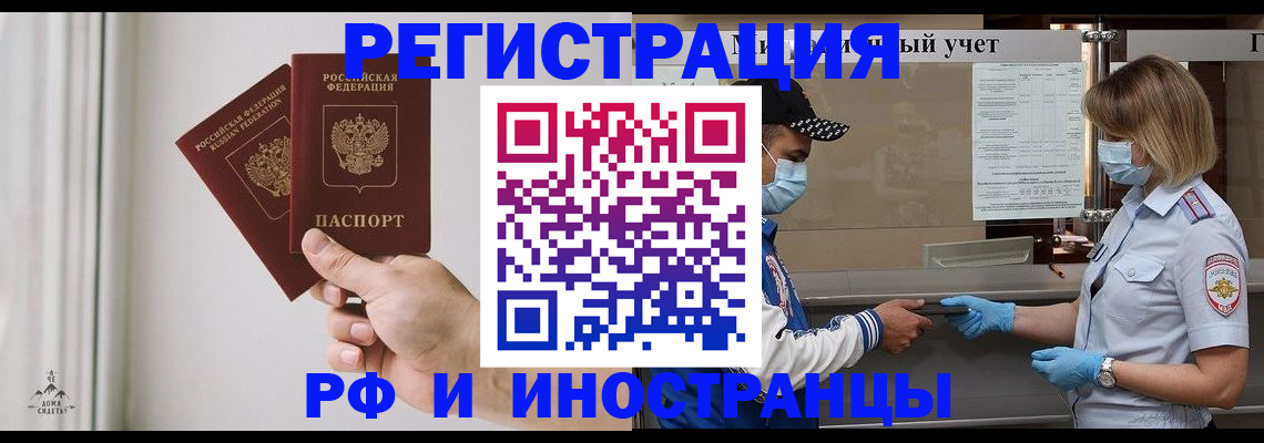 временная регистрация поиск в Канске