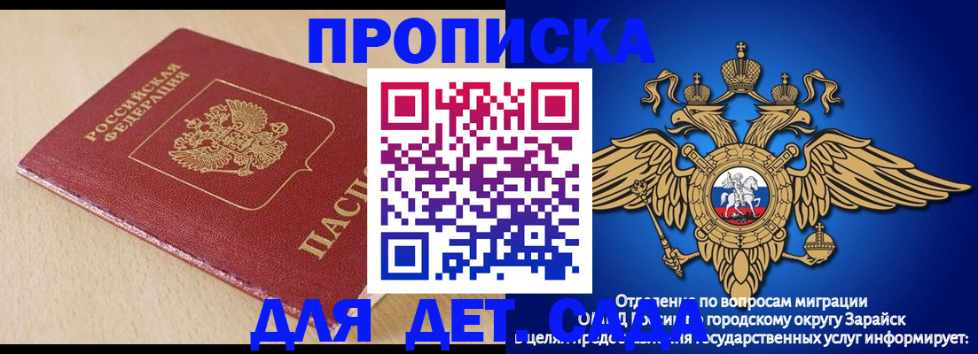 прописка гарантия в Канске