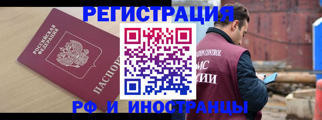 прописка поиск в Канске