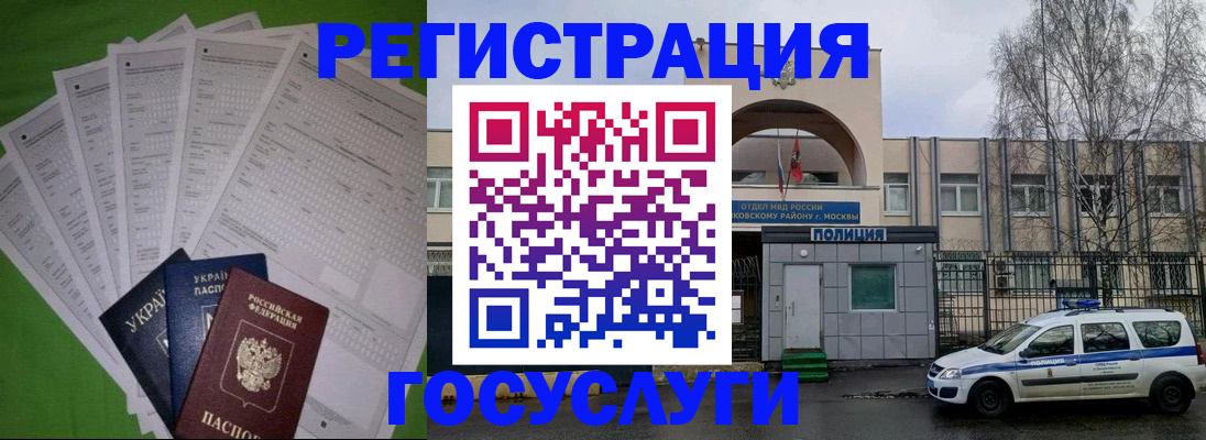 прописка в Канске